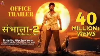 संभाला-2 | Aadi Sai Kumar | Sambhala 2 Office Trailer | आदि साईकुमार | Alpha Music | New South movie