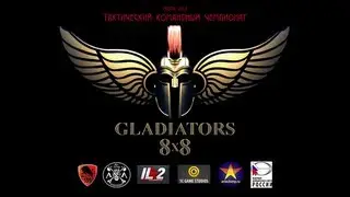 Командный тактический турнир Гладиаторы 8х8. (трейлер)