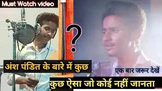 Ansh Pandit के बारे में कुछ ऐसा जो कोई नहीं जानता | Ansh Pandit lifestyle #shorts #ShortsVideo