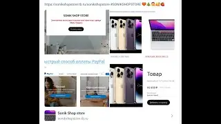 https://sonikshopstore.tb.ru/sonikshopstore #SONIKSHOPSTORE ❤🎄🎅🥰🍓