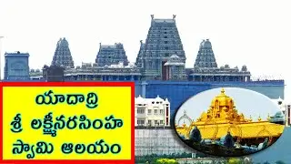 Yadadri Temple - Sri Lakshmi Narasimha Swamy temple city - Telangana -  ComeTube Exclusive Video