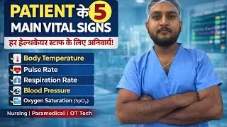 Normal Body Vital Signs | Basic Life Indicators | Vital Signs Measurement | Vital Signs of Our Body 