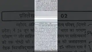 Vol.- 34, Transcription No.- 01 & 02, 80 wpm, Anand Monthly Magazine