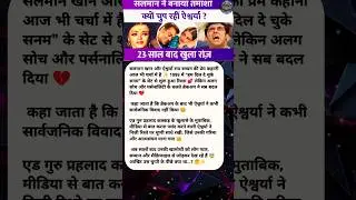 Salman Khan Aishwarya Rai Love Story 💔 23 Saal Baad Chup Rehne Ka Sach | Prahlad Kakkar Big Reveal 😱