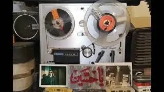 موكب الشرقي الكبيربالسماوة(الرادودالمرحوم ابوجبارالبلوشي(ثلاث دگات-بأسمك تنادي اسكينة(٧م١٣٩٧ه‍(1977)