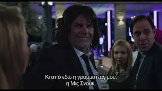 Toni Erdmann Trailer | GR Subs