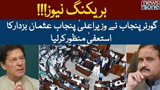 Breaking News, Governor Punjab Accepts CM Buzdar Resignation | NewsOne