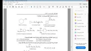 تسمية الالكانات الحلقية Nomenclature of Cycloalkanes كيمياء عضوية organic chemistry