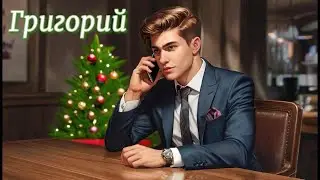 Григорий против мошенников. Большой новогодний выпуск.