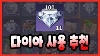 Last Z: Survival Shooter 다이아 어디에 사용할까?