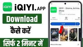 How to download iqiyi app | iqiyi app download kaise karen | iqiyi app download