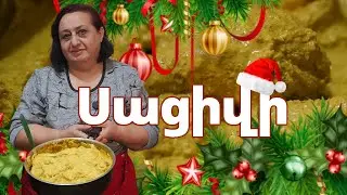 Սացիվի