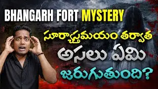 Want to Explore India's Most HAUNTED Place? Watch This Now