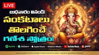 LIVE – Sankata Nashana Ganesha Stotram | Wednesday 2026 | Telugu Devotional Songs | Lord Ganesha