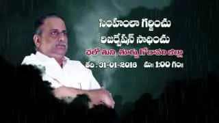 kapuikyagarjana motion poster | chalo tuni | 31-01-2016