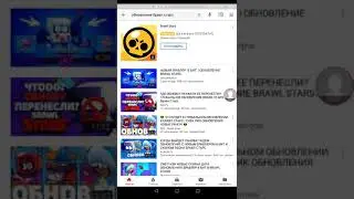 Обновление моего канала