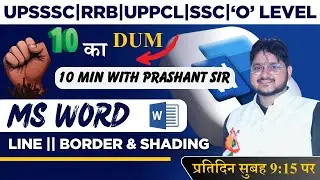 MS WORD || LINE|| BORDER & SHADING || #msword #msoffice #ms #ngi #computer #computerknowledge