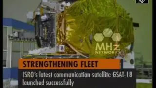ISRO&rsquo;s latest communication satellite GSAT-18 launched successfully (06 Oct,2016)