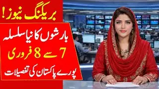 Pakistan Weather Alert Today | Rain & Snow Forecast for Punjab, KP, Balochistan & Kashmir