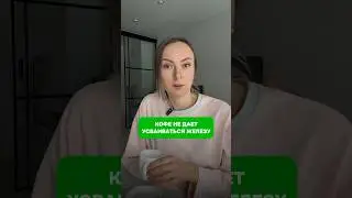 Усвоение железа ❌ОШИБКИ #здоровье #зож #железо