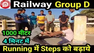 group d physical | running tips | running exercise | group d pet | PET