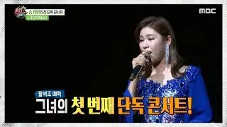 [HOT] a solo concert by Son Ga-in, 섹션 TV 20191107