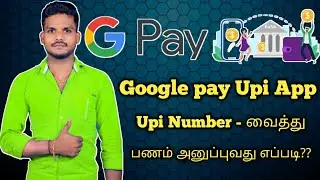 How to Google pay Upi App Upi Number Money transfer tamil|Upi Number money transfer Upi App tamil