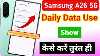Samsung galaxy a26 mobile me daily data use show kaise kare | samsung a26 5g me daily data use dekhe