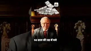 Warren Buffett Interesting Facts - Dainik Bhaskar VT