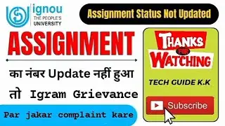 IGNOU ka assignment marks update nhi hua toh kya kare | IGNOU Igram Grievance par Complaint kare |