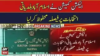 ECP reserves verdict on LG polls in Islamabad