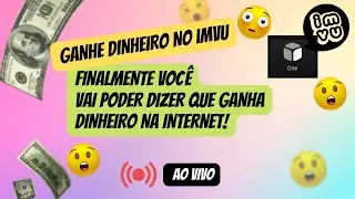 IMVU │ Ganhe Dinheiro no IMVU desse jeito!