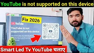 YouTube Is Not Supported On This Device | YouTube Is Not Supported On This Device Problem Solve