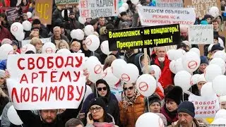 Акции протеста в Волоколамске. Что произошло?