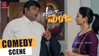 Dove Manja | Comedy Scene | Girish Shivanna | Manju Pavagada | Rajini | Crystal Music&nbsp;|&nbsp;Comedy&nbsp;Video