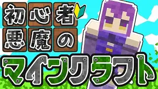【マインクラフト】ネザー要塞を探す準備！ #vtuber #ゲーム実況プレイ #マインクラフト