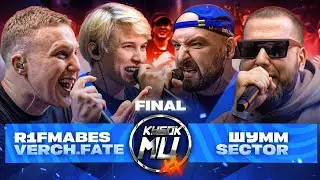 СМОТРИМ ФИНАЛ КУБКА МЦ | R1FMABES & VERCH.FATE vs ШУММ & SECTOR