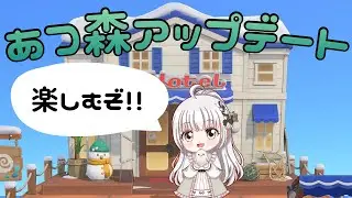 【あつ森】まったり配信27日目【あつまれどうぶつの森】【VTuber】