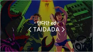[한글자막] 단다단 ed Full - TAIDADA / 계속 한밤중이면 좋을 텐데.