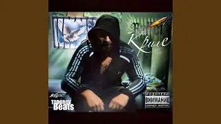 Bullet - Kриле (R.I.P. Капро)