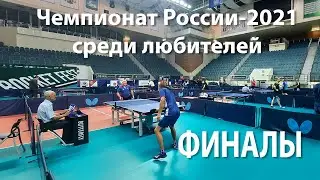 Чемпионат России-2021 среди любителей. Финалы
