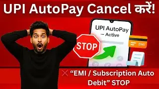UPI AutoPay Cancel करने का SECRET तरीका Revealed! | Mister Kaise
