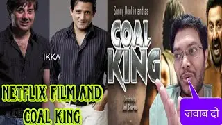 SUNNY DEOL AKSHAYE KHANNA NETFLIX FILM IKKA UPDATE | COAL KING में होंगे 3 बडे VILLAIN | GADAR 3 🔥