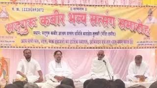 सद्गुरु कबीर आश्रम बाराडेरा तुलसी रायपुर छत्तीसगढ़ में सत्संग समारोह @prakashsahu4600 