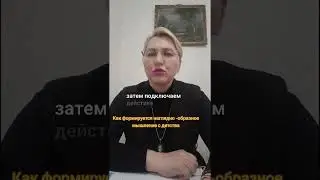 Мышление формирует сознание#нумерология #психология 
