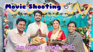 Movie Shooting Behind the Scenes | New Movies in Telugu