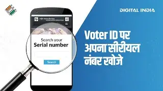 How to Find Serial Number in Electoral Roll?