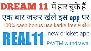 New cricket fantasy app || Real11 reffrell code || paytm withdrawal fantasy app
