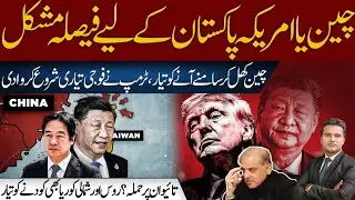 Pakistan Game Changer In Middle East & Asia | China Vs USA | Usama Zahid