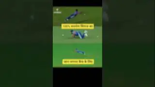Siraj ka kamal ka catch Lene layak #cricket #trending #shortvideo